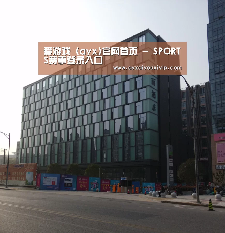 南京新晶丽酒店(图1)