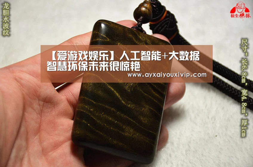 爱游戏在线登录