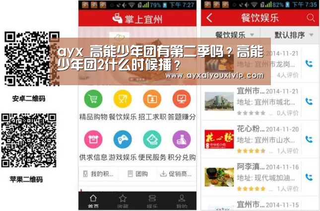 ayx_高能少年团有第二季吗?高能少年团2什么时候播?(图3) 爱游戏娱乐