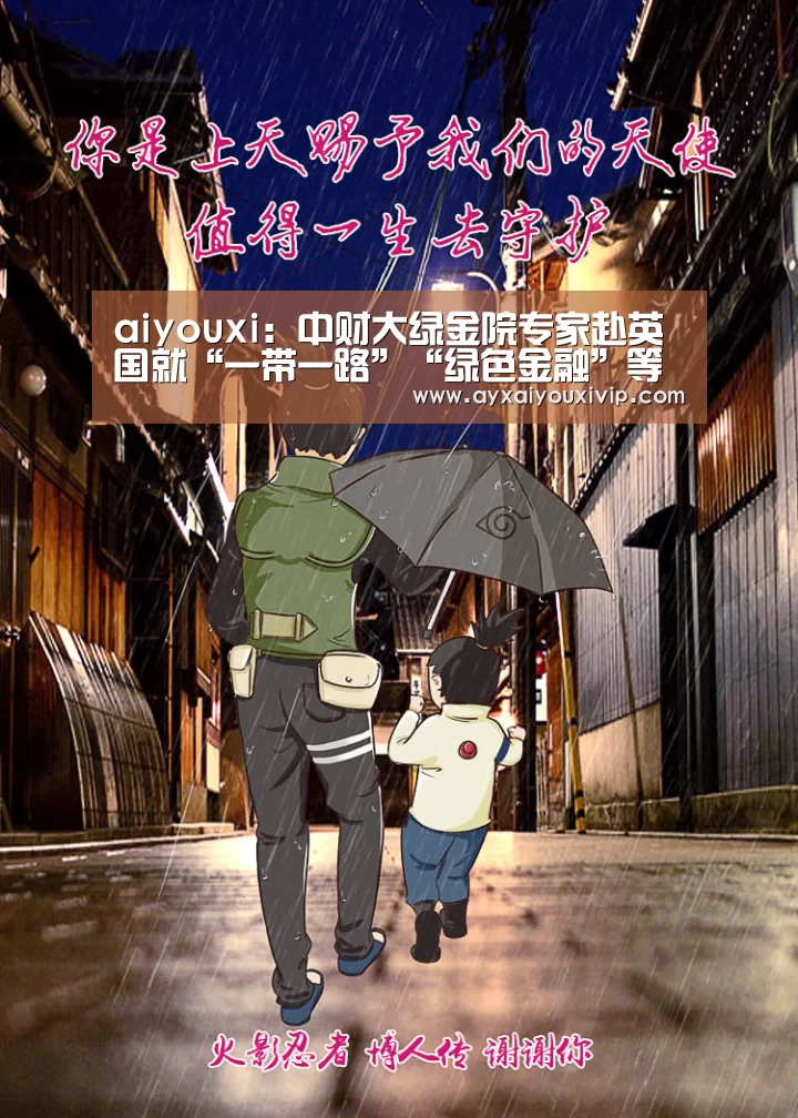 aiyouxi:中财大绿金院专家赴英国就“一带一路”“绿色金融”等交流参访(图2) aiyouxi:中财大绿金院专家赴英国就“一带一路”“绿色金融”等交流参访(图2)